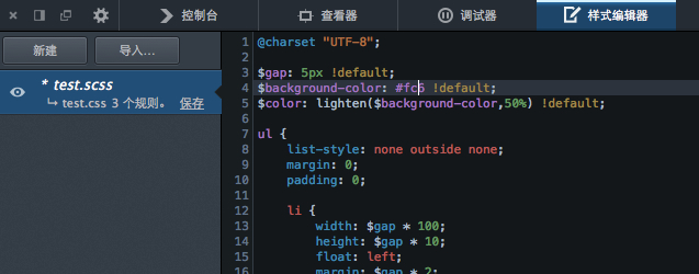 实战Sass3.3的Source Maps